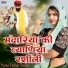 Paras Gurjar Sodas
