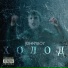 Johnyboy ft KRA