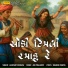 Jashvant Rathava