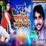 Dhananjay Dev
