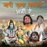 Manjeet Panchal
