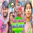 Raj Gupta Motu, Neha Raj