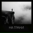 Святослав Державин
