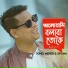 Sohel Mehedi, Upoma