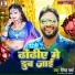 Dinesh Verma