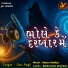 Dev Pagli