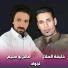 خليفة السلال, صالح بوسليم