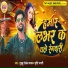 Guddu Golden Yadav, Srishti Bharti