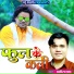 Satish Das