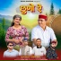 Shiva Sargam, Pareema Rana