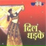 Sagar Sen, Sunidhi Chauhan