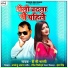 BC Bharti