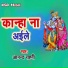 Anand Sahni