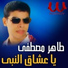 Taher Mostafa