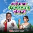 Ramashankar Yadav