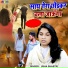 Usha Shastri