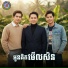 ម ស ស ខស ភ , Ponleu Neakhos