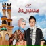 EMY SYEM feat. Nadia