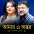 Sabina Yeasmin, Andrew Kishore