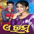 Sameer Luha, Kiran Khora