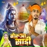 Dhanjit Lal Yadav, Khusboo Raj