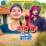 Rashu das