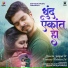 Jyoti Bhande feat. Shweta Sakpal, Tanmay Patekar24