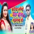 Rohit Raj Deewana, Antra Singh Priyanka