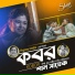 Shan Shaik