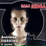 Полотно Анатолий