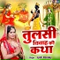 Jyoti Pandey