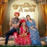 Sangeeta Mali, Mukesh Choudhary