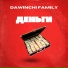 DAWINCHI FAMILY