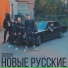 DeBoy feat. bimanaserk, Skoni