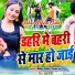 Manoj Premi, Shilpi Raj