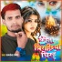Rupdev Raman