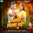 Bullet Raja, Savita Yadav