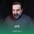 أحمد الباوي