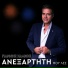 Γιάννης Χάλκος