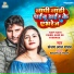 Sanjay Lal Yadav