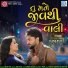 Kamlesh Chhatraliya