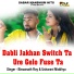 Biswanath Roy, Usha Rani Middhya
