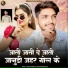 Parshram Bhadana, Vikram Shing Rawna