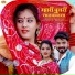 Ramnivas Mali, Asha Prajapat