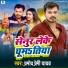 Pramod Premi Yadav