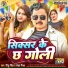 Tinku Singh, Sanghya Mishra