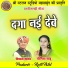 Vishram Yadav, Yogita Sahu