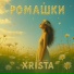 Xrista