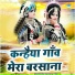 Sunil Chauhan, Teena