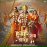 Deepty, Billa Sonipat Ala